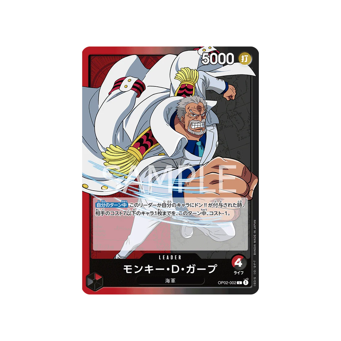Carte One Piece Paramount War OP02-002 : Monkey D. Garp