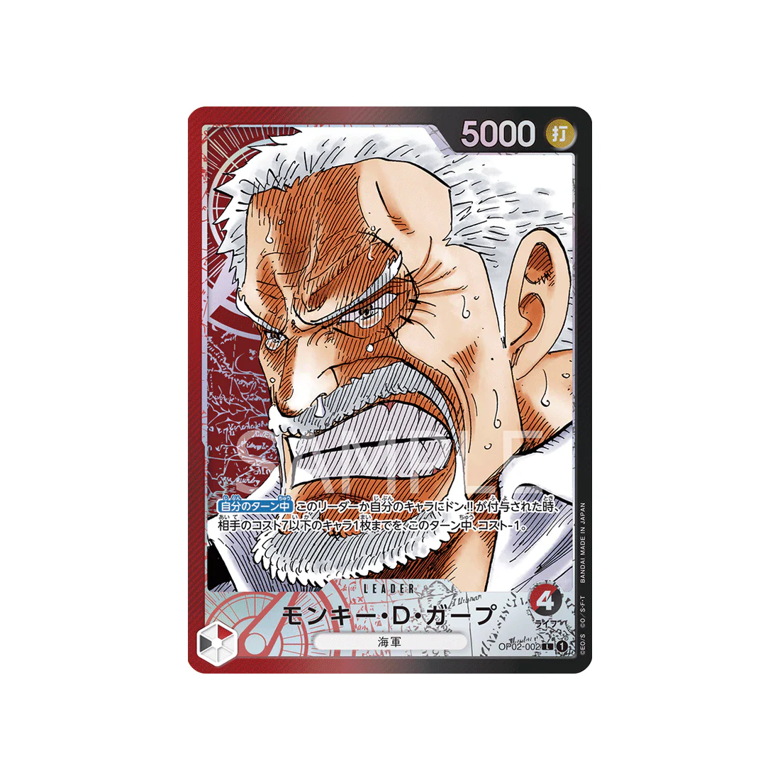 Carte One Piece Paramount War OP02-002 : Monkey D. Garp (Parallèle)