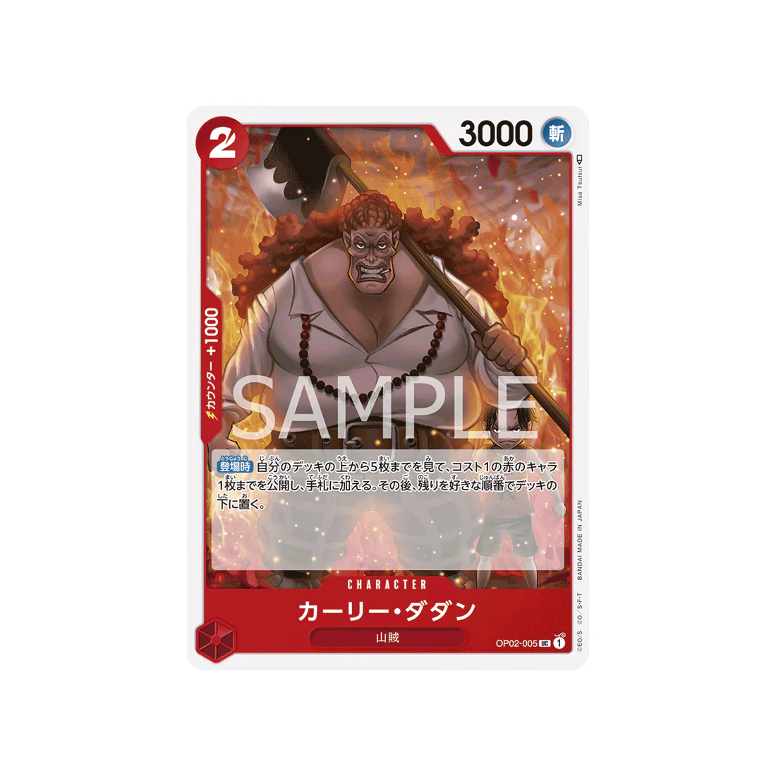 Carte One Piece Paramount War OP02-005 : Curly Dadan