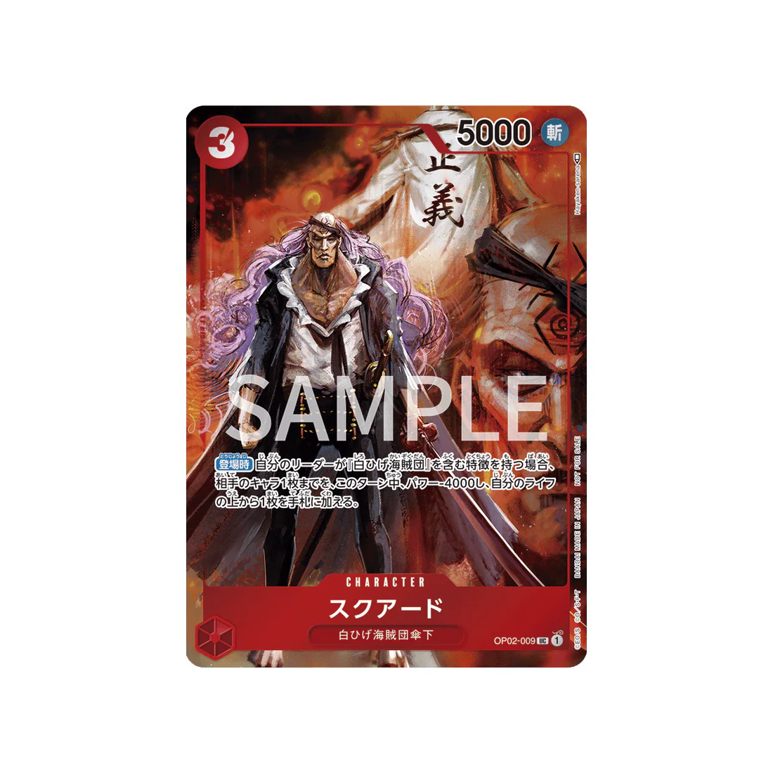 Carte One Piece Paramount War OP02-009 : Squard (Parallèle)