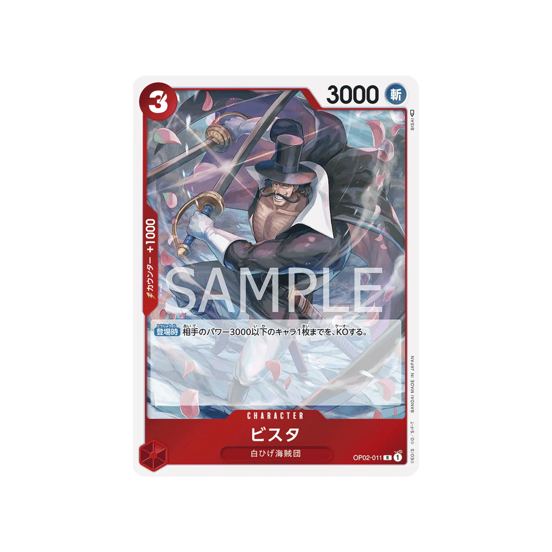 Carte One Piece Paramount War OP02-011 : Vista