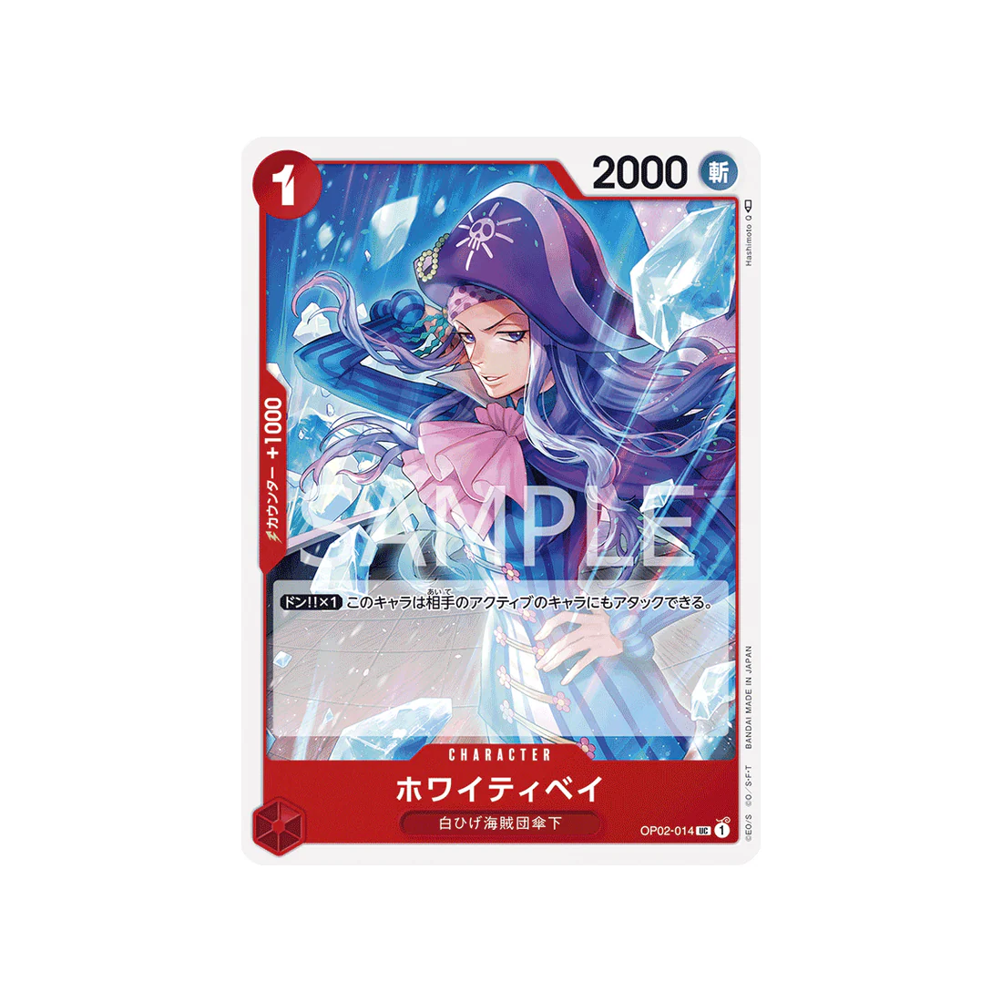 Carte One Piece Paramount War OP02-014 : Whisky Peak