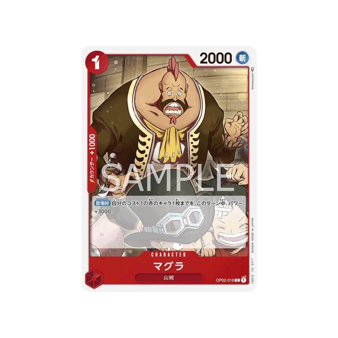 Carte One Piece Paramount War OP02-016 : Magra