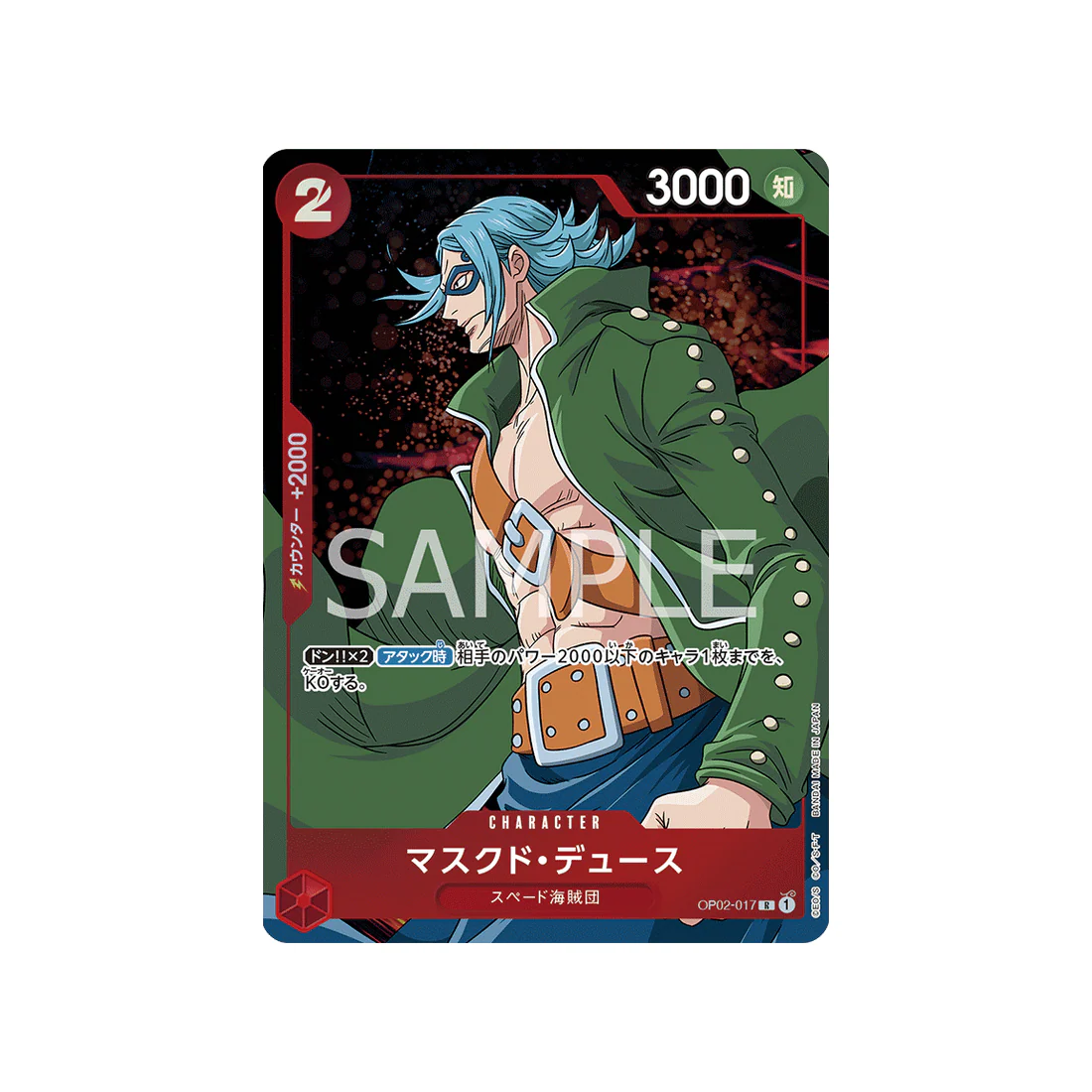 Carte One Piece Paramount War OP02-017 : Masked Deuce (Parallèle)