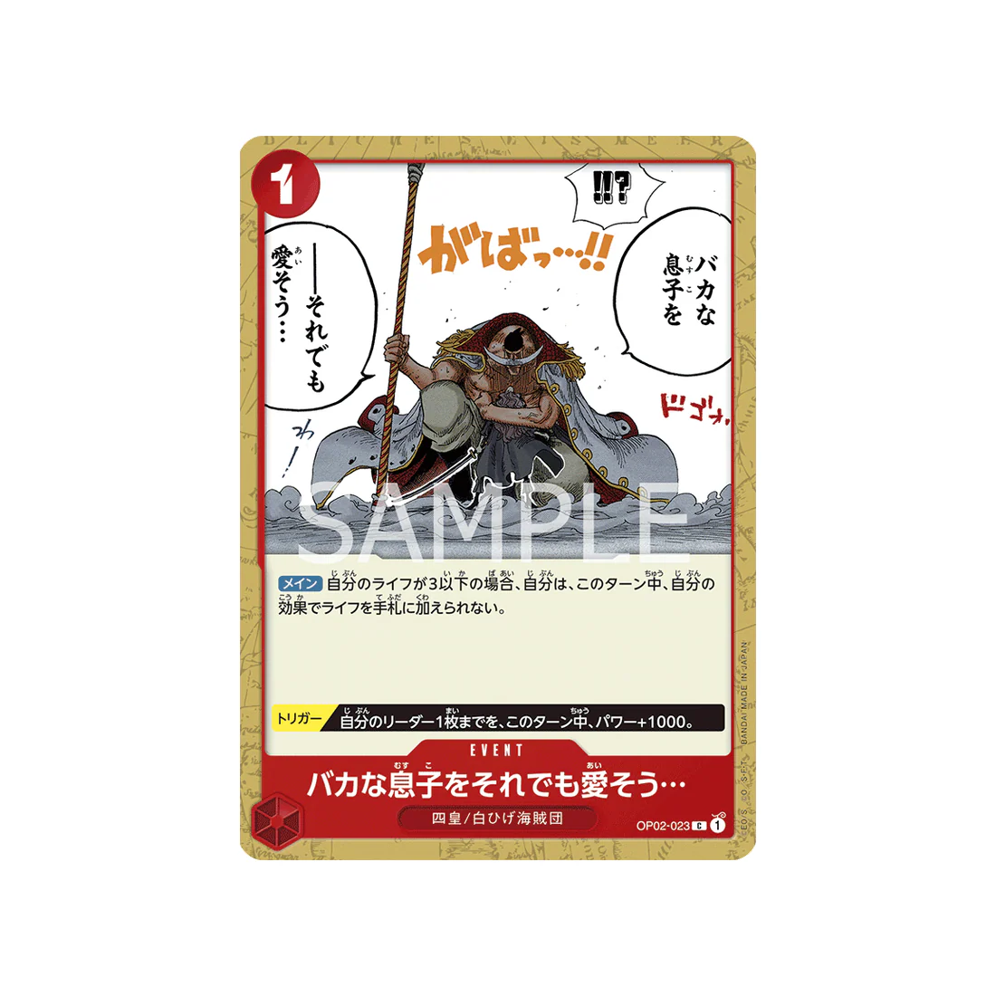 Carte One Piece Paramount War OP02-023 : Tu Es Idiot...mais Je t'Aimes