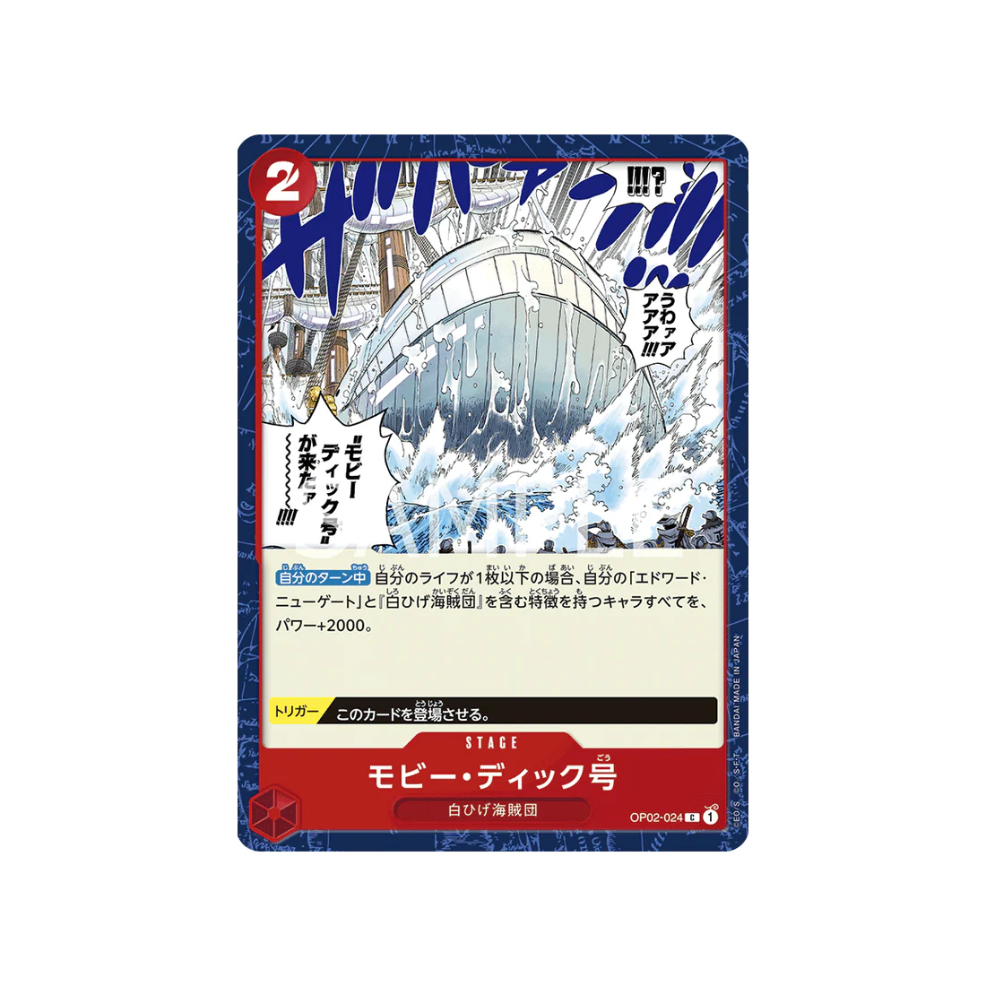 Carte One Piece Paramount War OP02-024 : Moby Dick