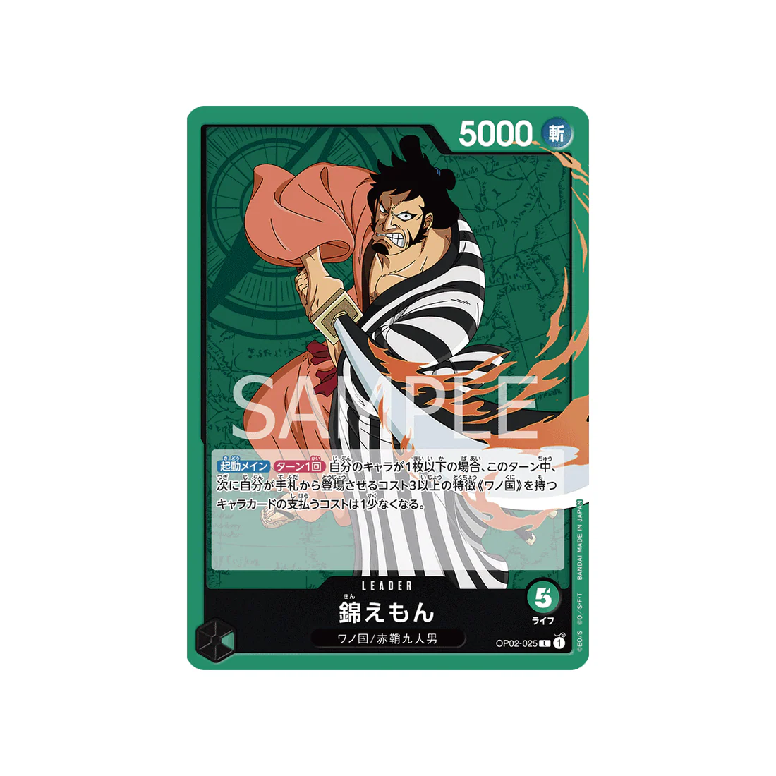 Carte One Piece Paramount War OP02-025 : Kin'emon