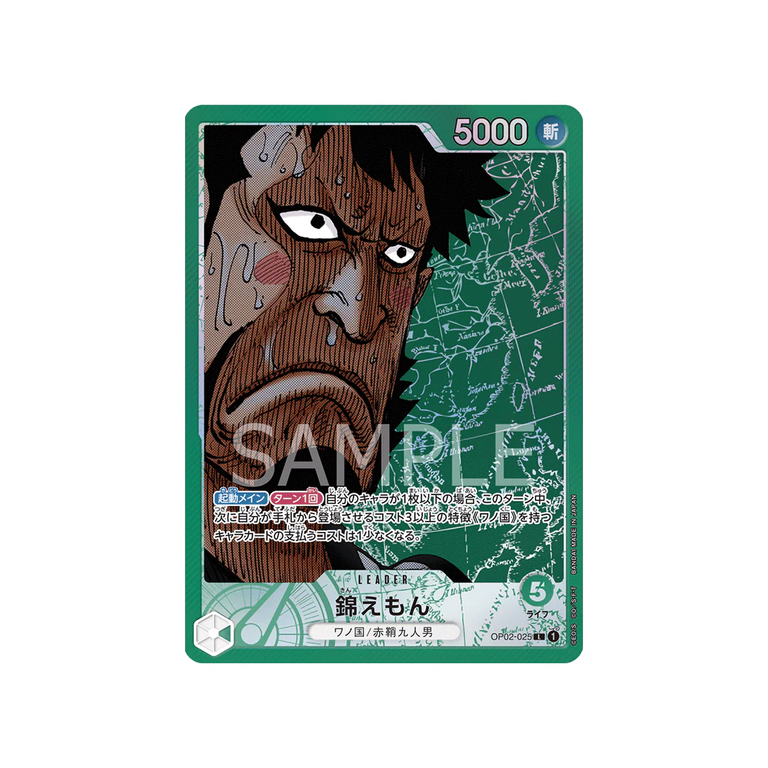 Carte One Piece Paramount War OP02-025 : Kin'emon (Parallèle)