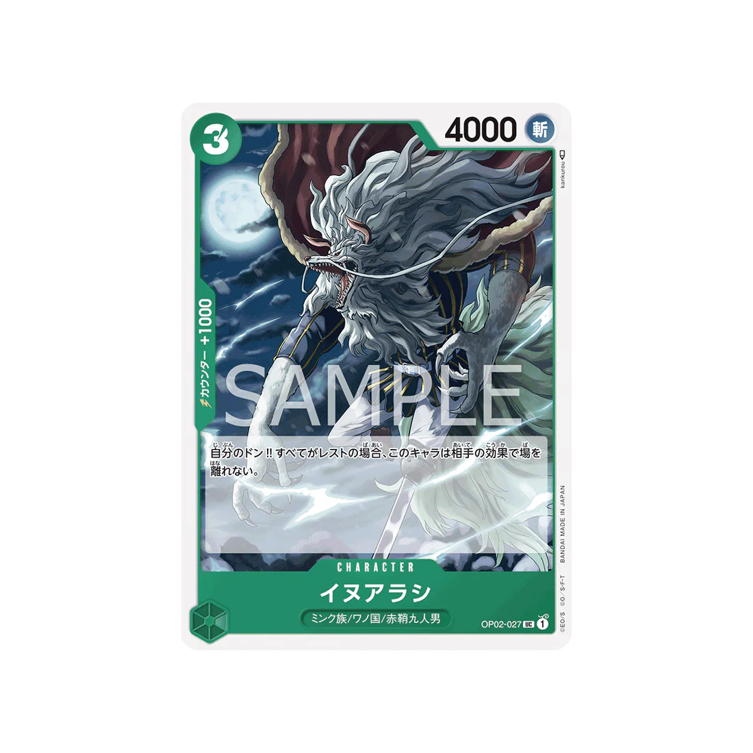 Carte One Piece Paramount War OP02-027 : Inuarashi