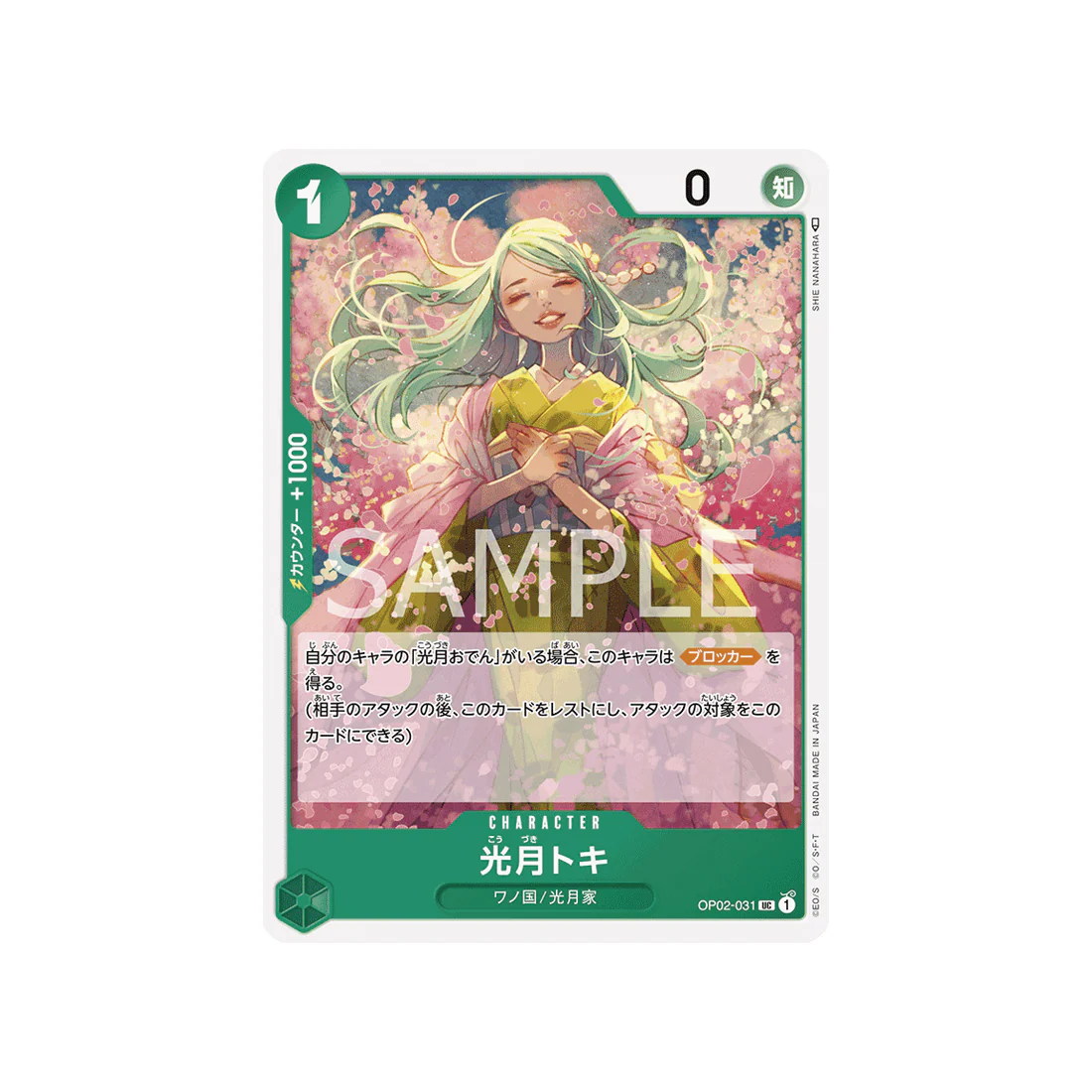 Carte One Piece Paramount War OP02-031 : Kozuki Toki