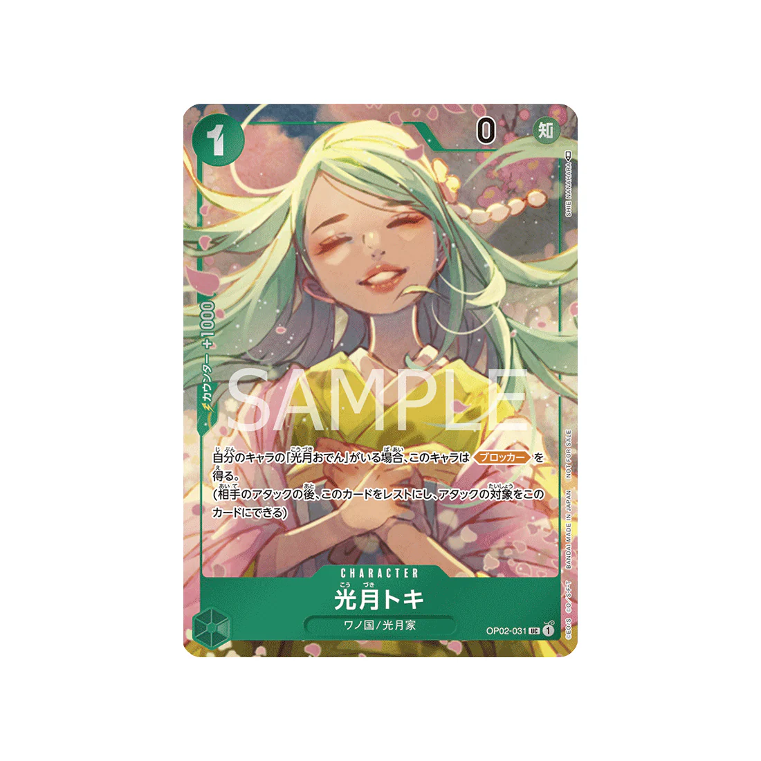 Carte One Piece Paramount War OP02-031 : Kozuki Toki (Parallèle)