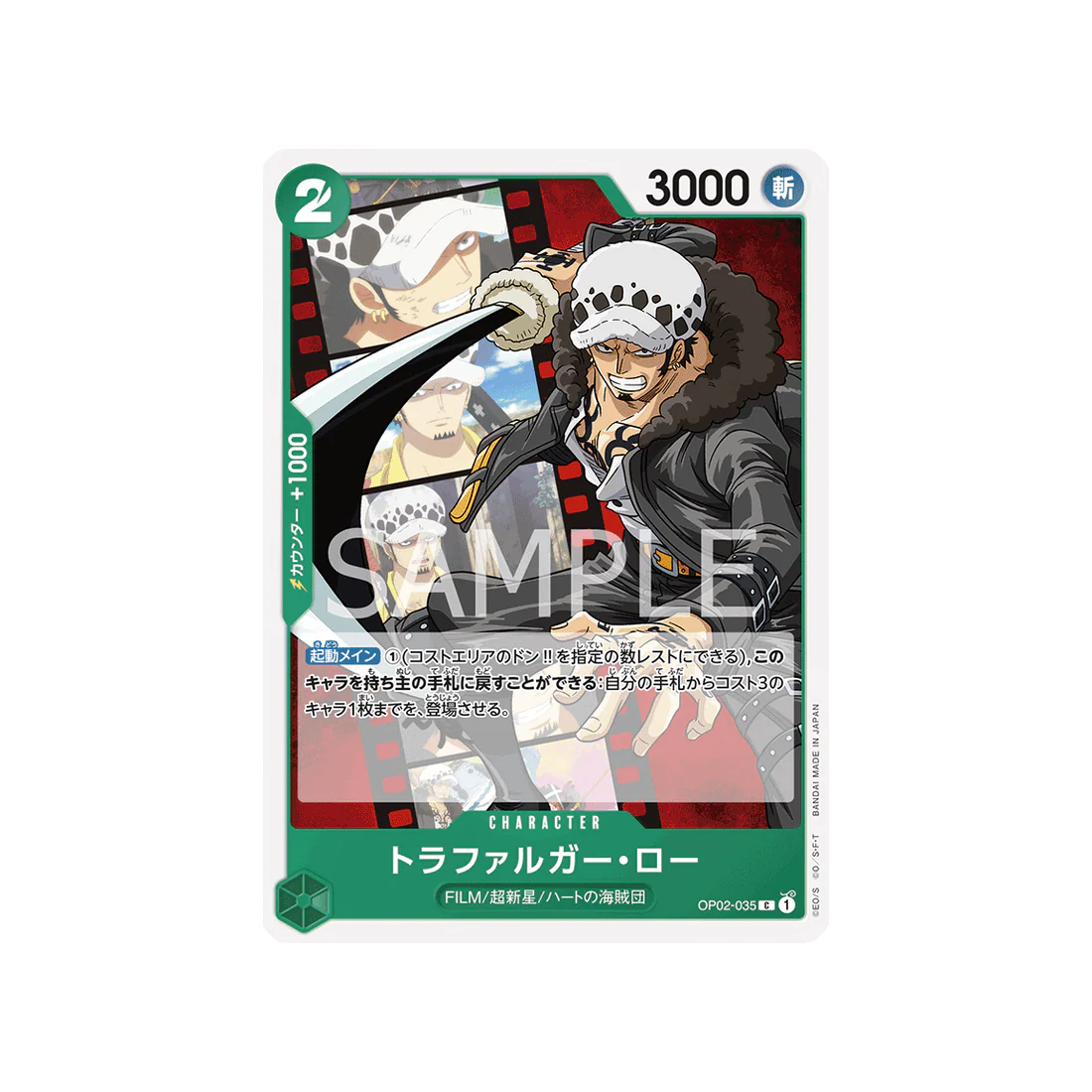 Carte One Piece Paramount War OP02-035 : Trafalgar Law