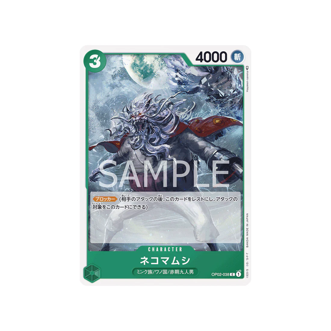 Carte One Piece Paramount War OP02-038 : Nekomamushi