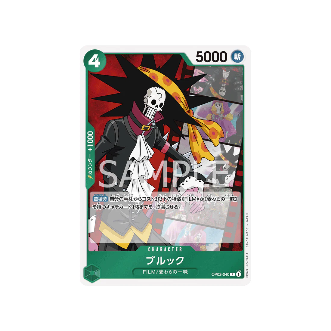 Carte One Piece Paramount War OP02-040 : Brook