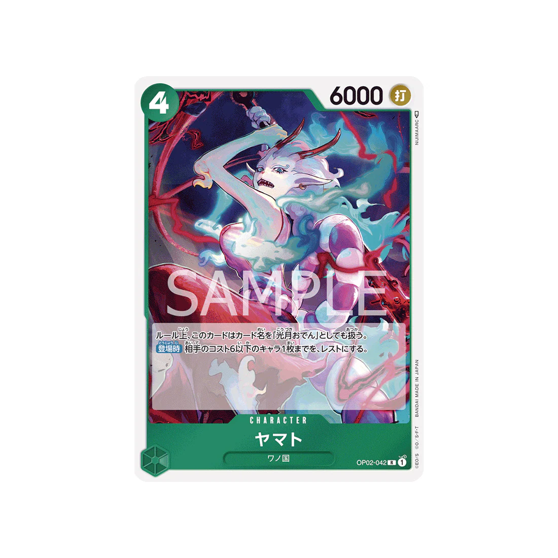 Carte One Piece Paramount War OP02-042 : Yamato
