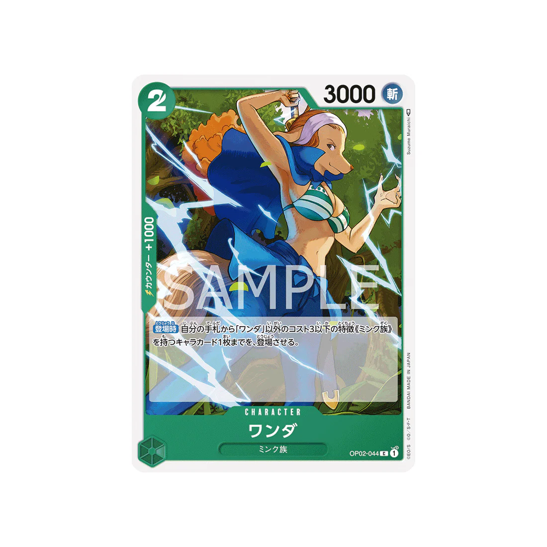 Carte One Piece Paramount War OP02-044 : Wanda