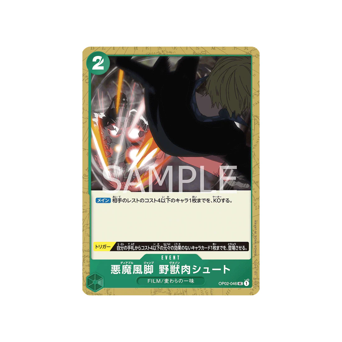 Carte One Piece Paramount War OP02-046 : Coup Diable Jambe Venaison
