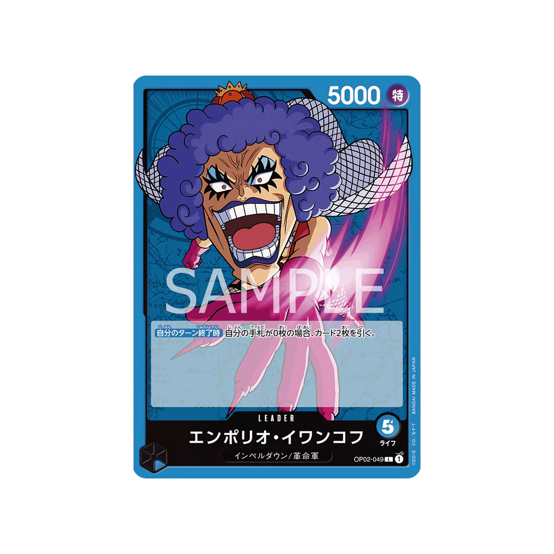 Carte One Piece Paramount War OP02-049 : Emporio Ivankov