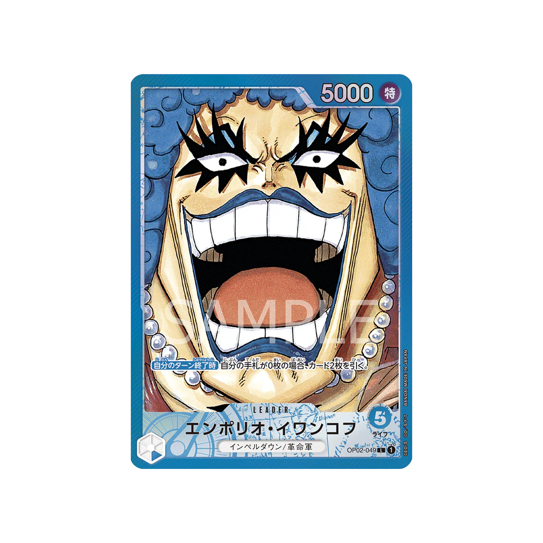 Carte One Piece Paramount War OP02-049 : Emporio Ivankov (Parallèle)