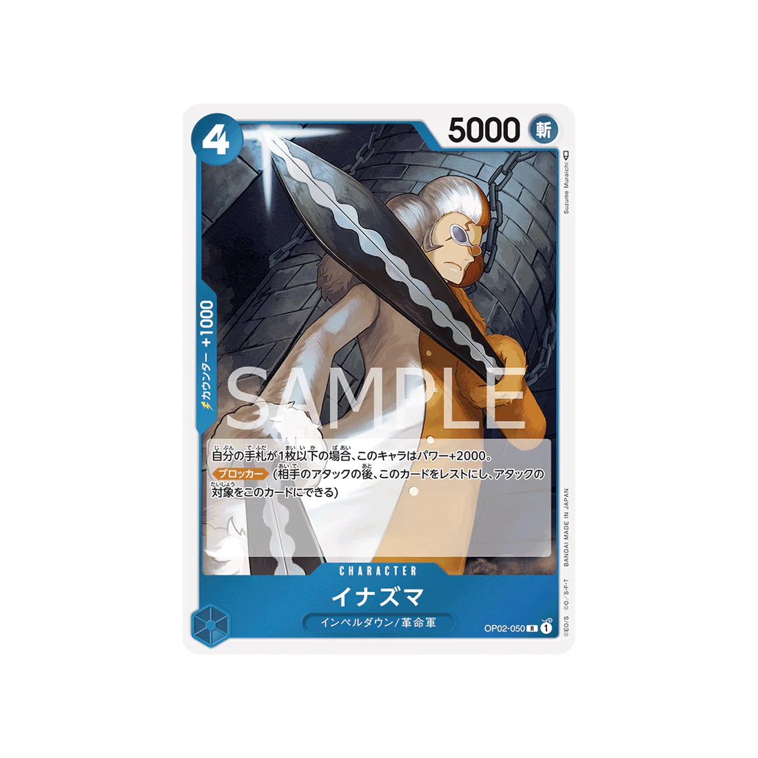 Carte One Piece Paramount War OP02-050 : Inazuma