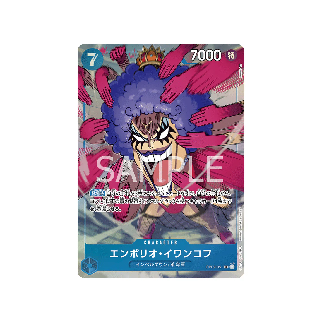 Carte One Piece Paramount War OP02-051 : Emporio Ivankov (Parallèle)