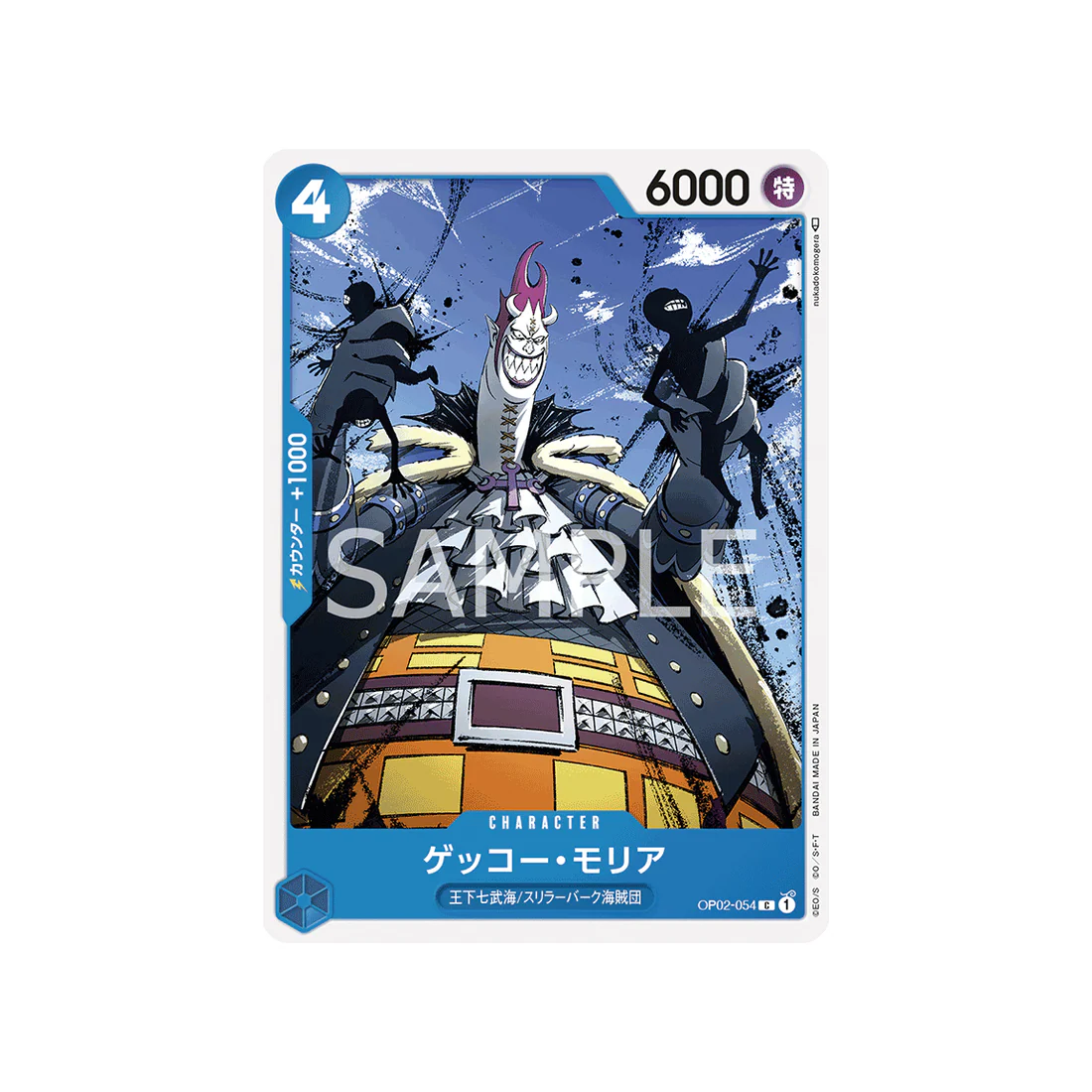Carte One Piece Paramount War OP02-054 : Gecko Moria
