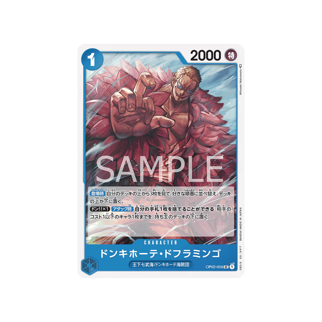 Carte One Piece Paramount War OP02-056 : Donquixote Doflamingo