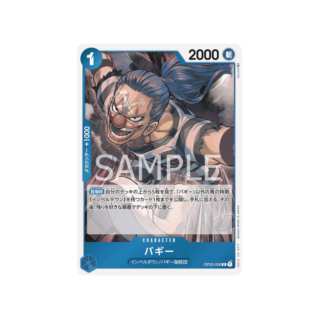 Carte One Piece Paramount War OP02-058 : Buggy