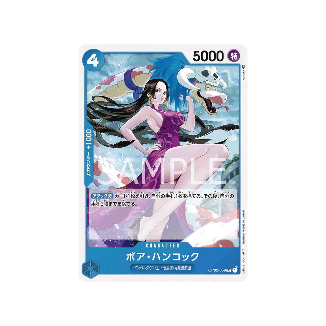 Carte One Piece Paramount War OP02-059 : Boa Hancock