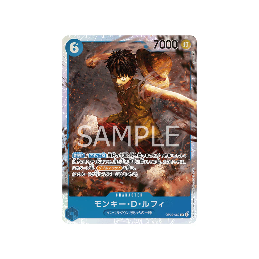 Carte One Piece Paramount War OP02-062 : Monkey D. Luffy