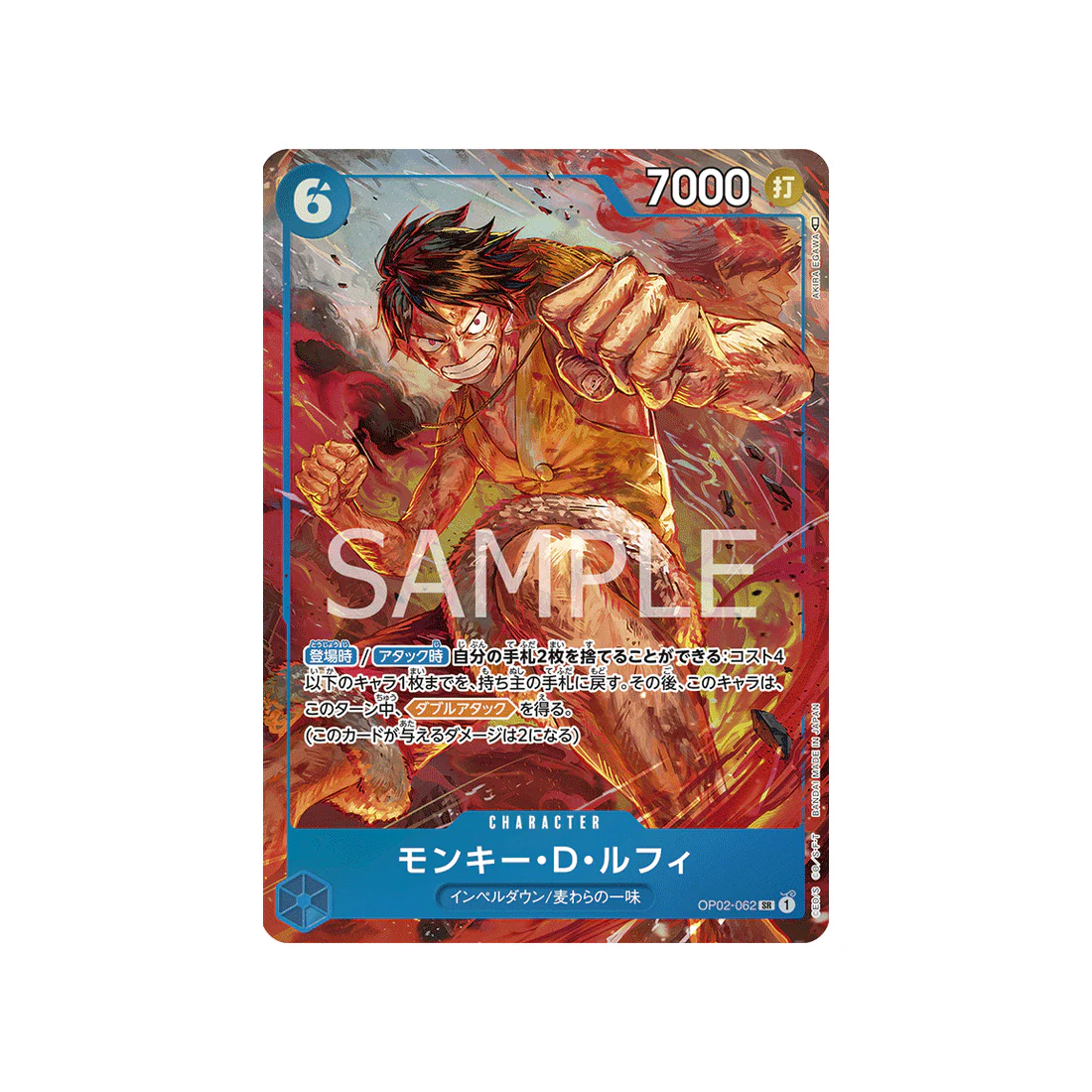 Carte One Piece Paramount War OP02-062 : Monkey D. Luffy (Parallèle)