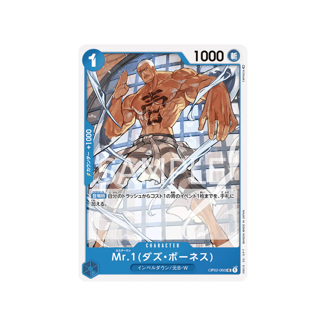 Carte One Piece Paramount War OP02-063 : Mr. 1 (Daz Bones)