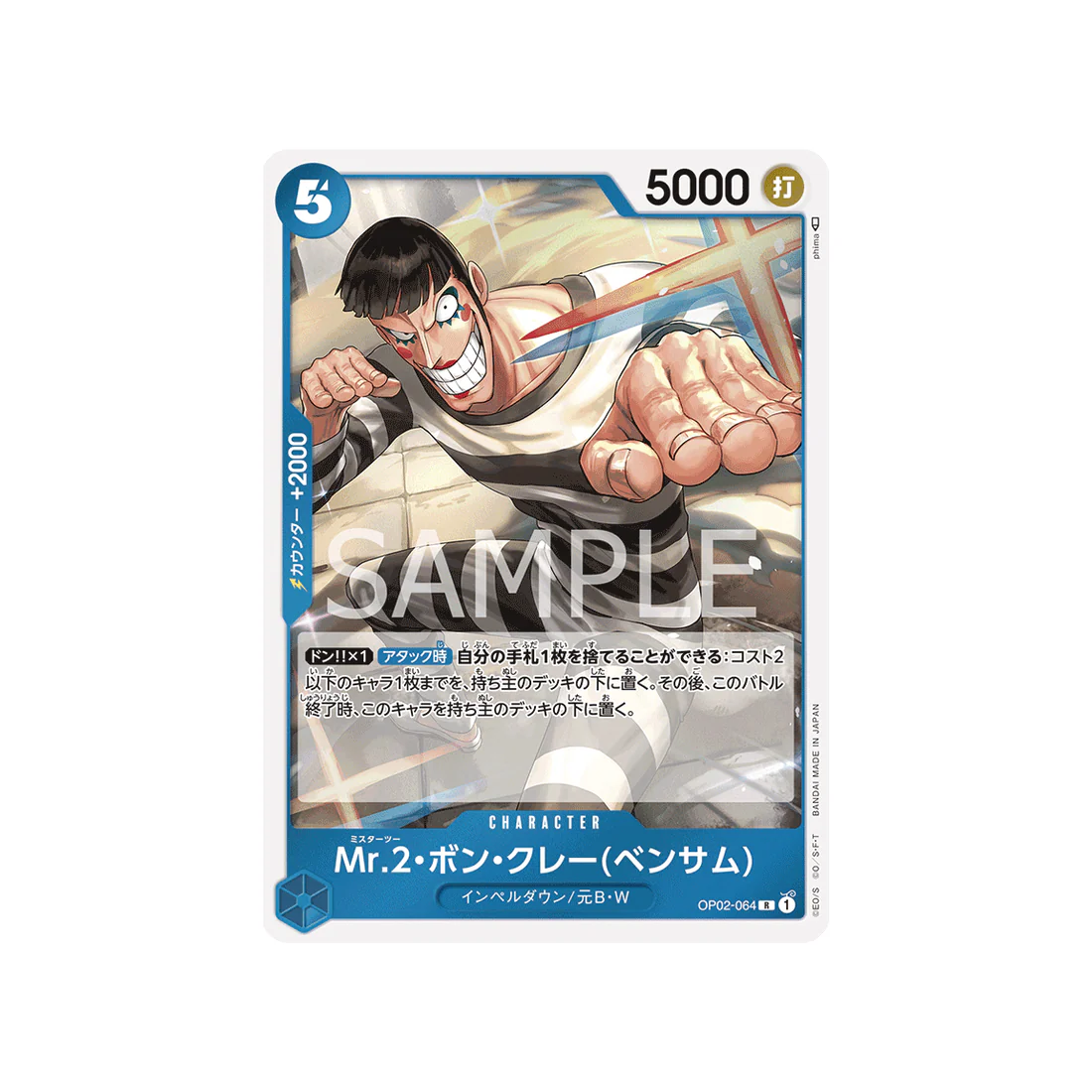 Carte One Piece Paramount War OP02-064 : Mr. 2 Bon Clay (Bentham)