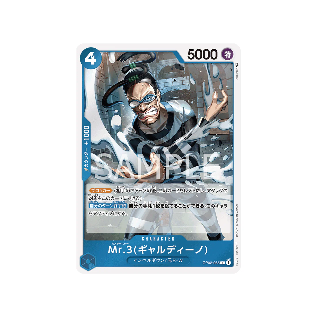 Carte One Piece Paramount War OP02-065 : Mr. 3 (Galdino)