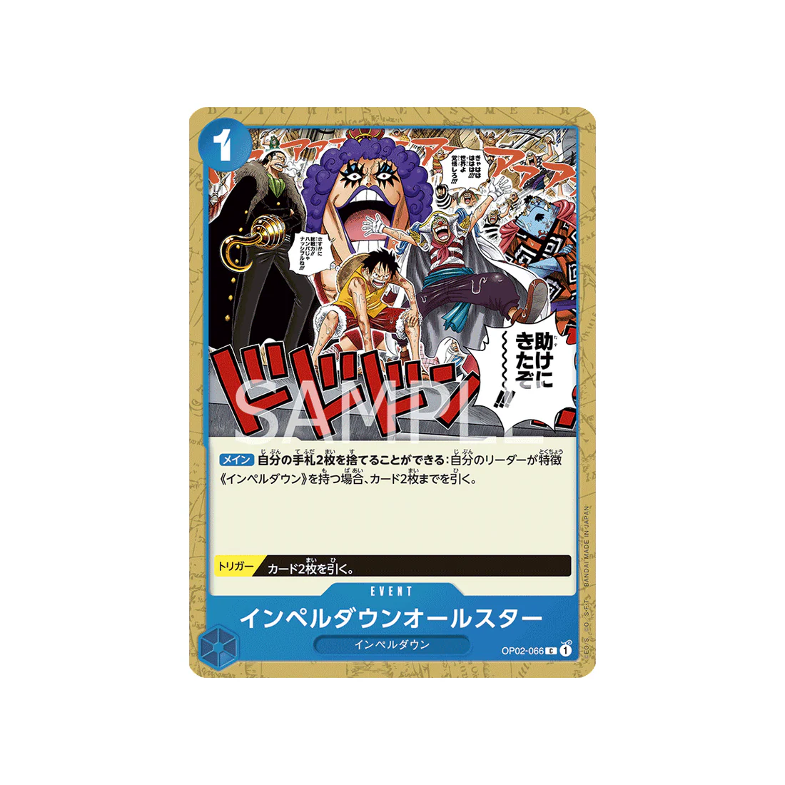 Carte One Piece Paramount War OP02-066 : Impel Down All-Stars
