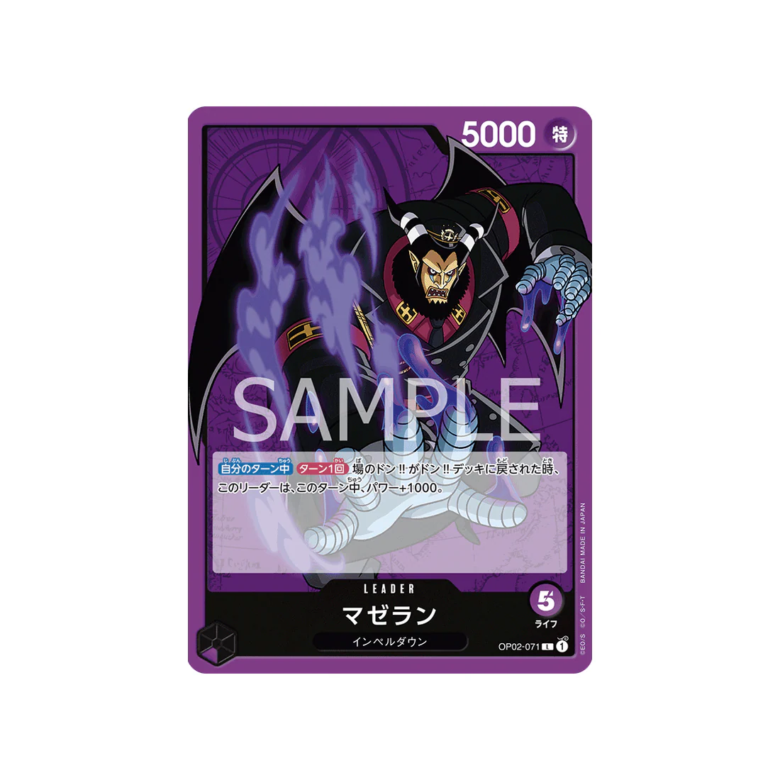 Carte One Piece Paramount War OP02-071 : Magellan