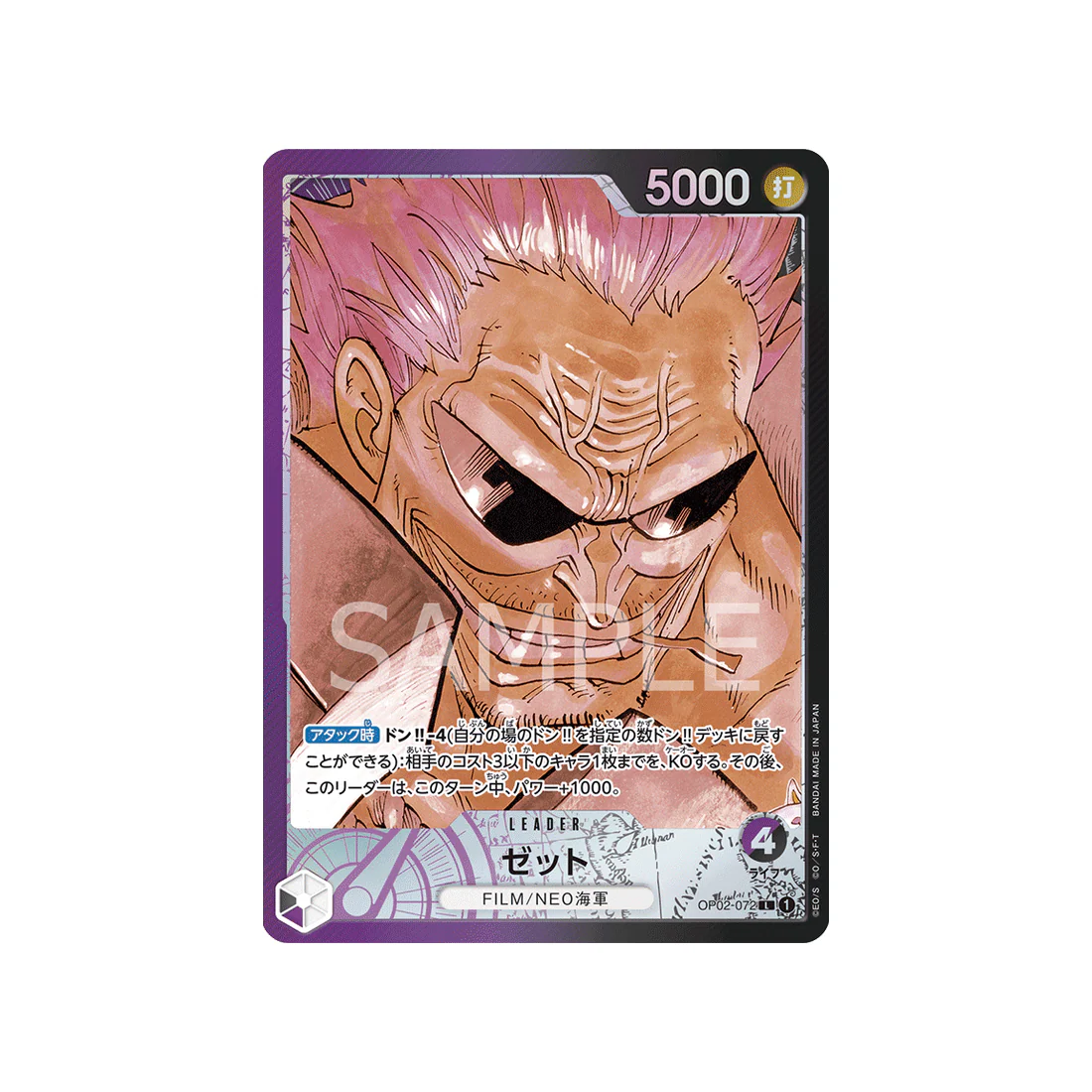 Carte One Piece Paramount War OP02-072 : Z (Parallèle)