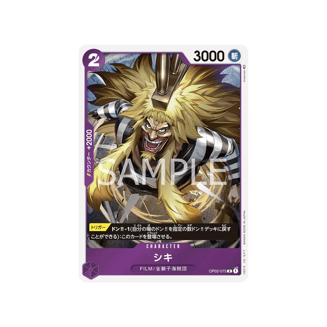 Carte One Piece Paramount War OP02-075 : Shiki