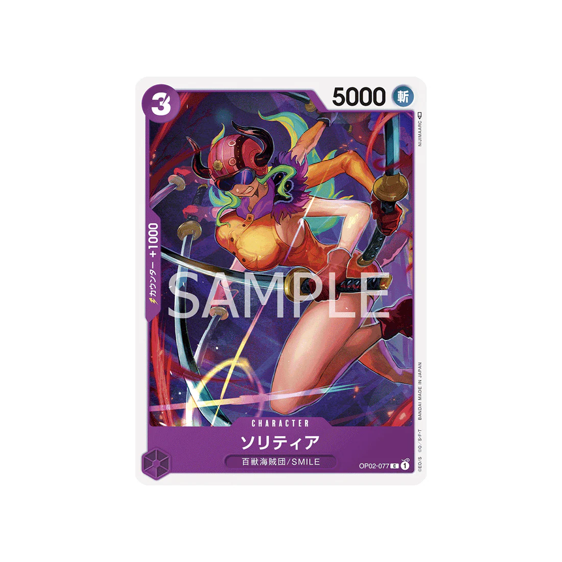 Carte One Piece Paramount War OP02-077 : Solitaire