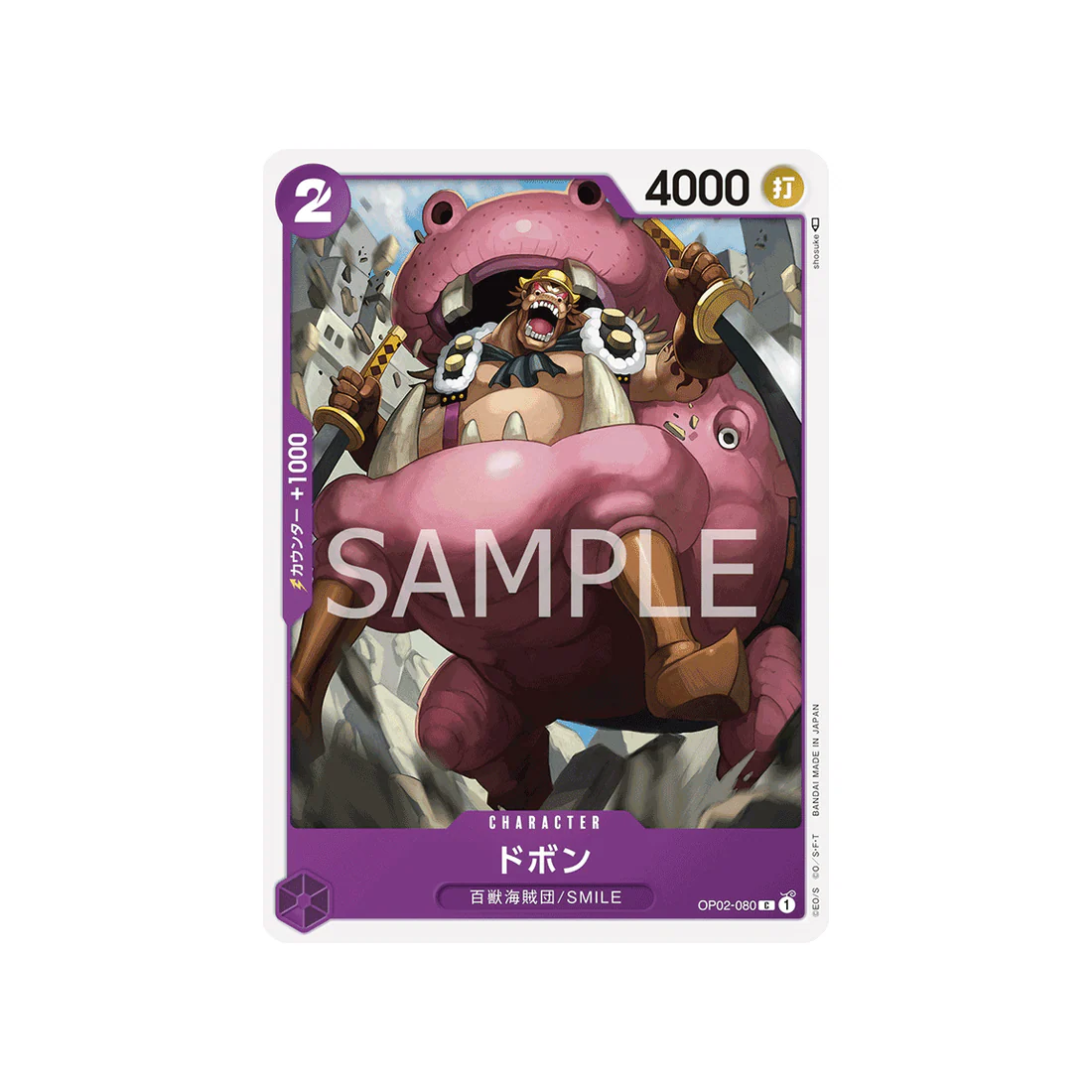 Carte One Piece Paramount War OP02-080 : Dobon