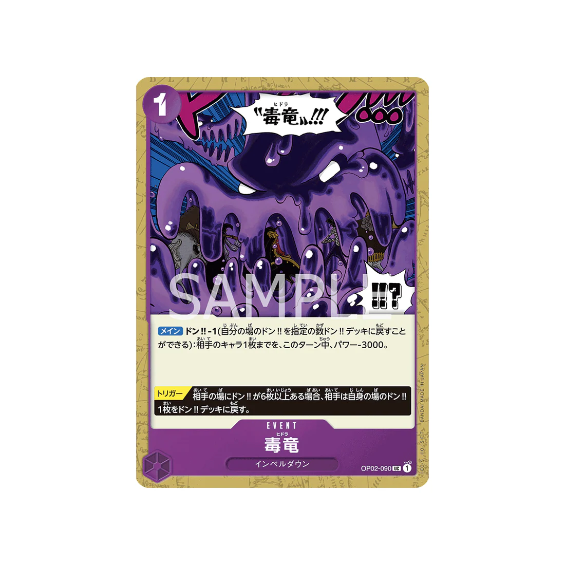 Carte One Piece Paramount War OP02-090 : Hydra