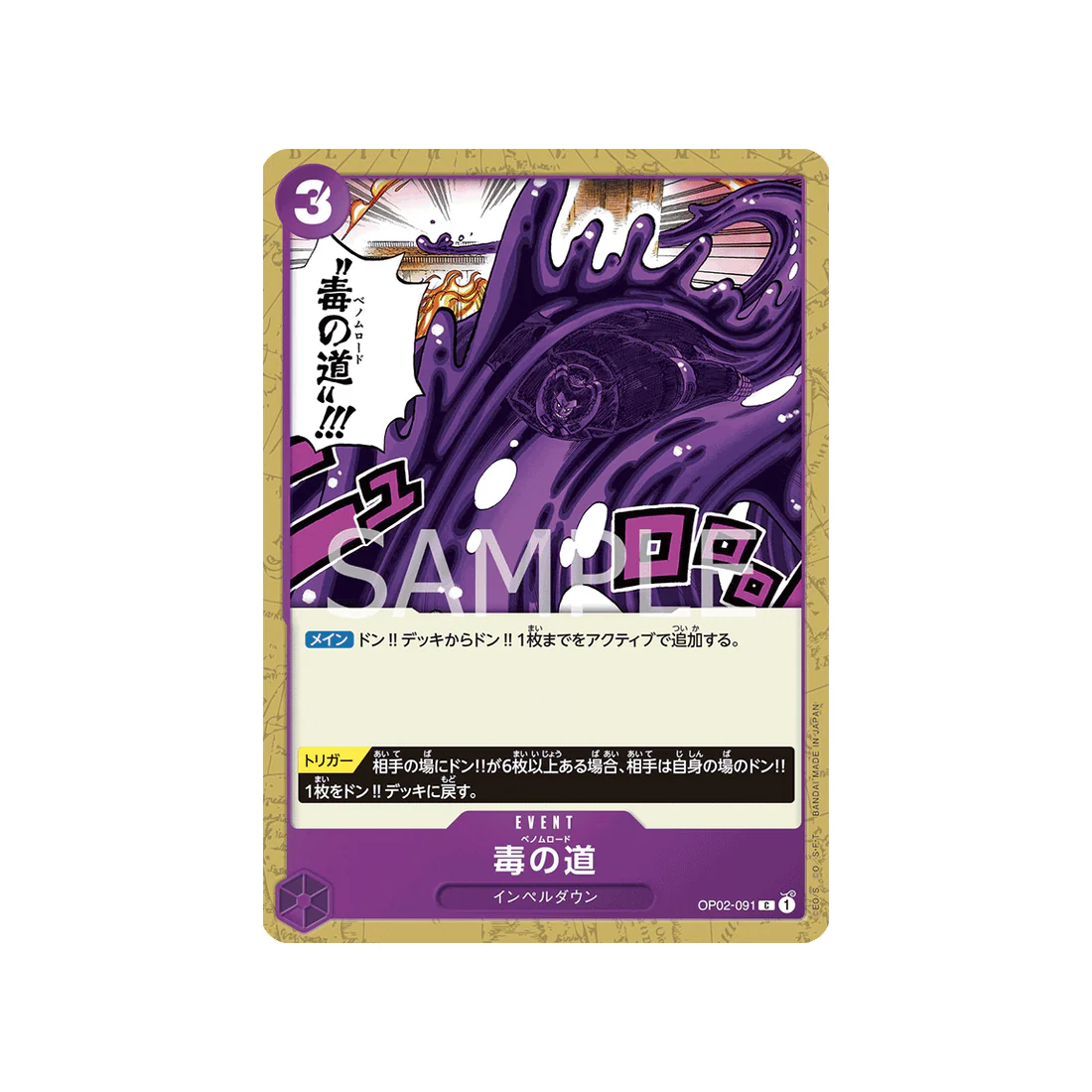 Carte One Piece Paramount War OP02-091 : Doku no Michi