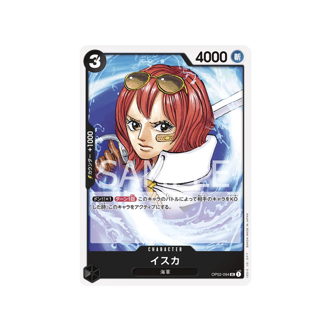 Carte One Piece Paramount War OP02-094 : Isuka