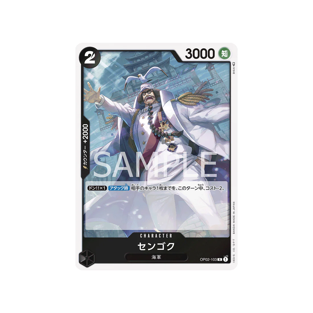 Carte One Piece Paramount War OP02-103 : Sengoku