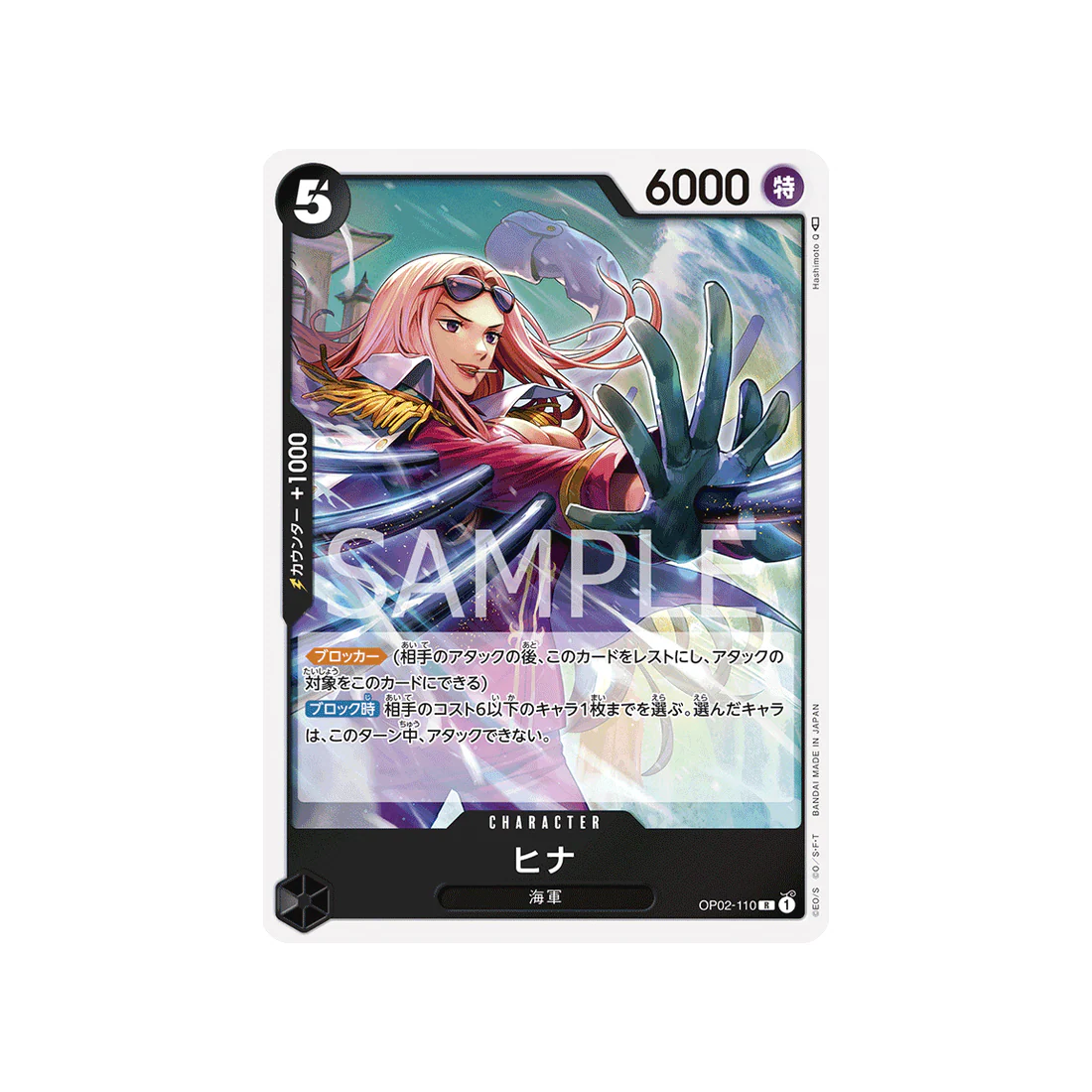 Carte One Piece Paramount War OP02-110 : Hina