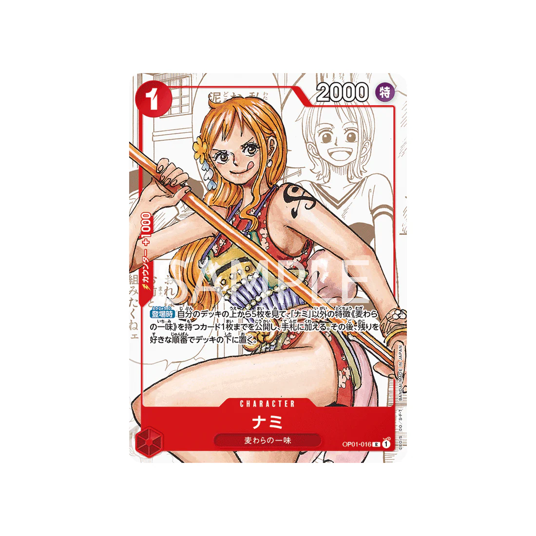 Carte One Piece Collection Premium 25 Ans OP01-016 : Nami (Parallèle)