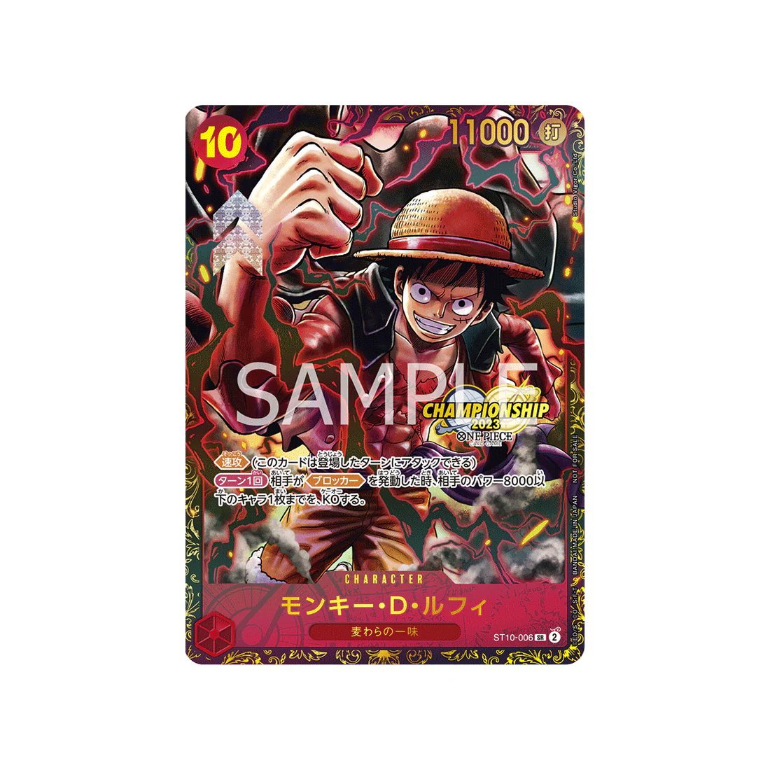 Carte One Piece Prix De Premier Rang Pour Les Finales Régionales En Asie 2ème Saison Du Championnat 2023 ST10-006 : Monkey.D.Luffy (Parallèle Spéciale)