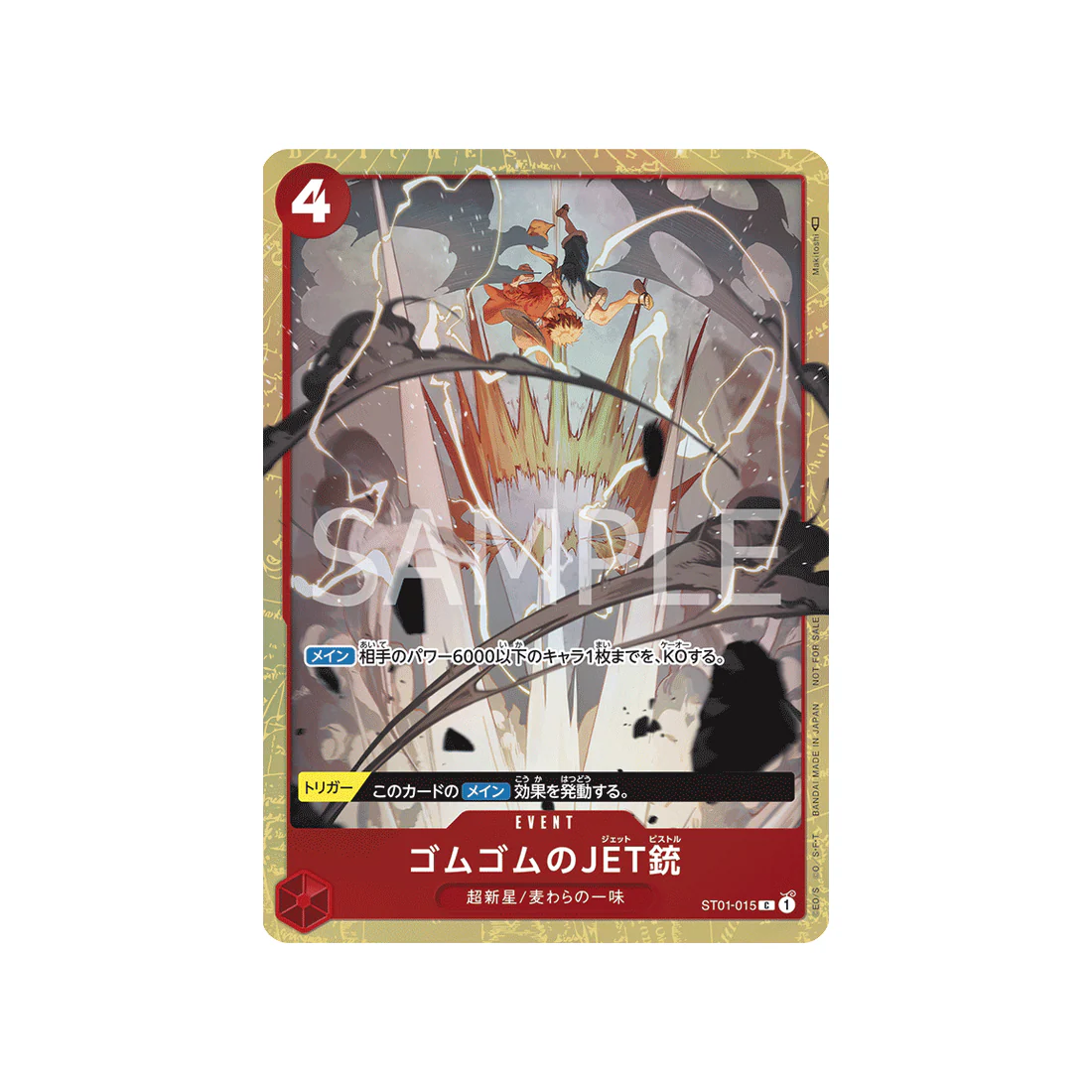 Carte One Piece Prix Du Gagnant De La Bataille Standard De Juin 2023 ST01-015 : Gum-Gum Jet Pistol (Parallèle Spéciale)