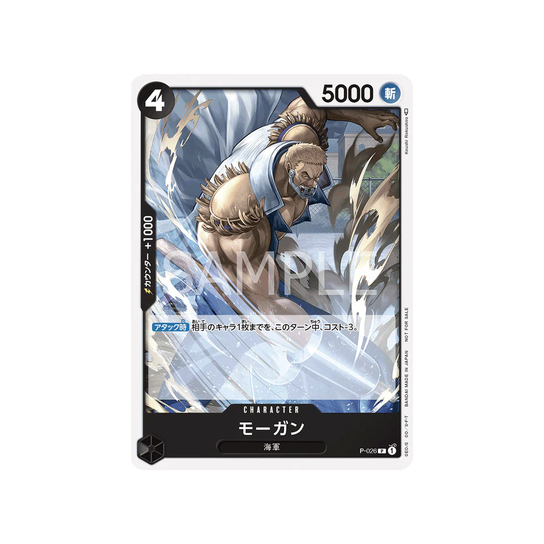 Carte One Piece Prix Du Meet Up De Décembre 2022 P-026 : Morgan