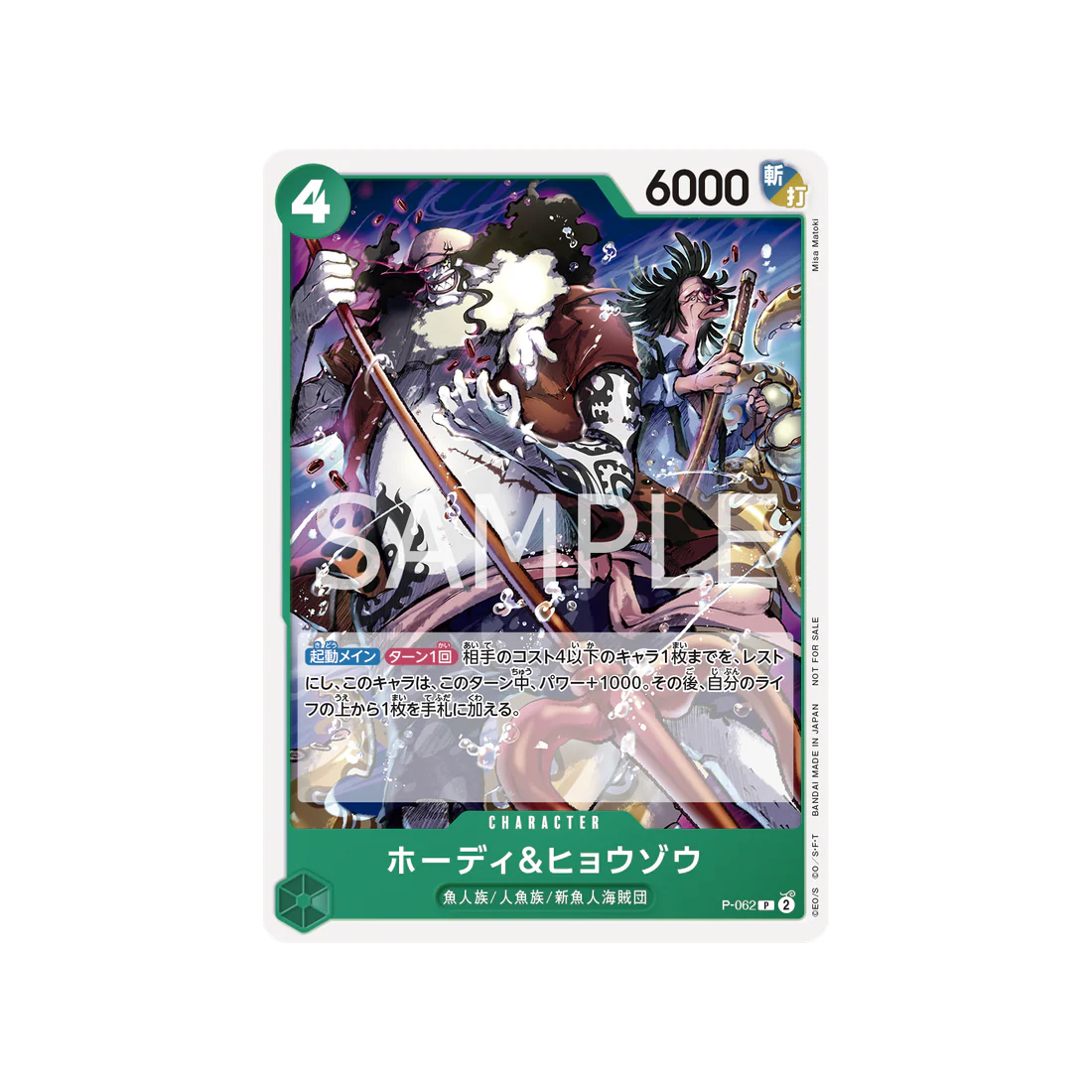Carte One Piece Prix Du Meet Up De Décembre 2023 P-062 : Hody & Hyouzou